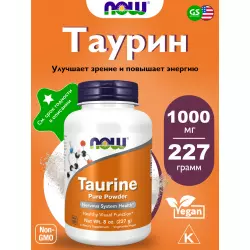 NOW FOODS Taurine Pure Powder Аминокислоты раздельные