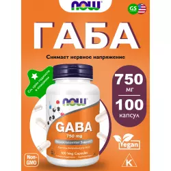 NOW FOODS GABA 750 mg Адаптогены