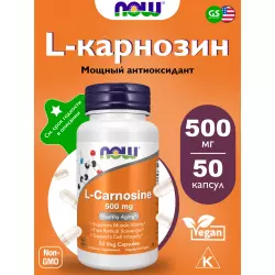 NOW FOODS L-Carnosine 500 mg Аминокислотные комплексы