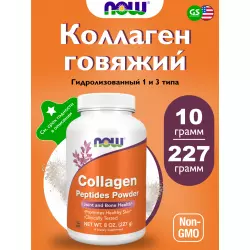 NOW FOODS Collagen Peptides Powder COLLAGEN