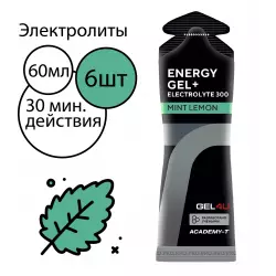 GEL4U Energy Gel+electrolyte 300 Гели энергетические