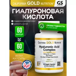 California Gold Nutrition Hyaluronic Acid Complex, 60 капсул Суставы, связки