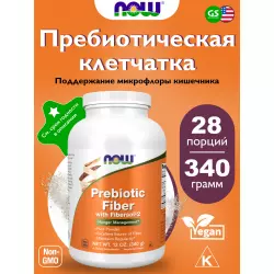 NOW FOODS Prebiotic Fiber with Fibersol-2 Для иммунитета