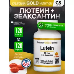 California Gold Nutrition Lutein with Zeaxanthin 10 mg Адаптогены