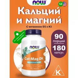 NOW FOODS Cal-Mag DK Кальций & магний