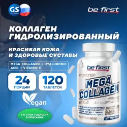 Be First Mega Collagen + hyaluronic acid + vitamin C (коллаген с витамином С и гиалуроновой кислотой) COLLAGEN