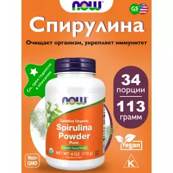 NOW FOODS Spirulina Powder Адаптогены