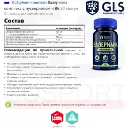 GLS pharmaceuticals Валериана комплекс с пустырником и В6 Экстракты