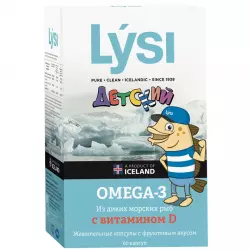 LYSI Лиси (Lysi) Омега-3 капсулы жевательные с витамином Д Omega 3, Жирные кислоты