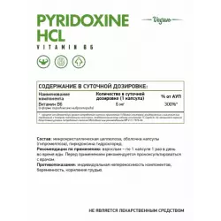 NaturalSupp Vitamin B6 (Pyridoxide hydrochloride) veg Витамины группы B