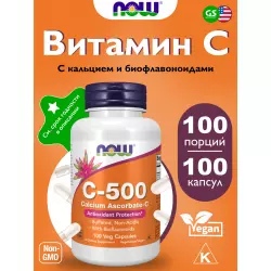 NOW FOODS C-500 Calcium Ascorbate-C Витамин С