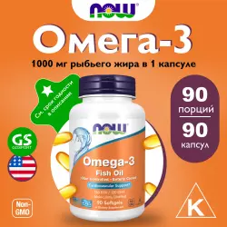 NOW FOODS Omega-3 Fish Oil 1000 mg Omega 3, Жирные кислоты