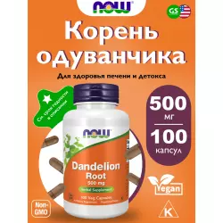 NOW FOODS Dandelion Root 500 mg Экстракты