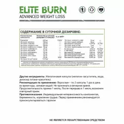 NaturalSupp Elite Burn Антиоксиданты, Q10