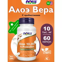NOW FOODS Aloe Vera 10,000 & Probiotics Антиоксиданты, Q10