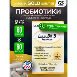 California Gold Nutrition LactoBif Probiotics 5 Billion Для иммунитета