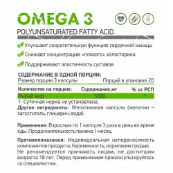 NaturalSupp Omega-3 1000 мг DHA120/EPA180 30% Omega 3, Жирные кислоты