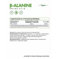 NaturalSupp Beta-alanine veg BETA-ALANINE