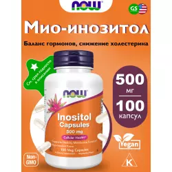 NOW FOODS Inositol 500 мг Витамины группы B