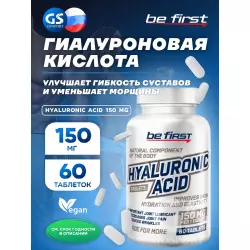 Be First Hyaluronic Acid 150 mg Суставы, связки