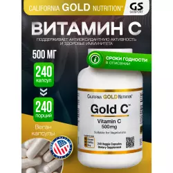 California Gold Nutrition Gold C, Vitamin C 500mg Витамин С