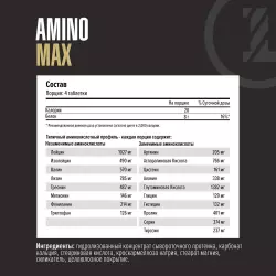 MAXLER (USA) Amino Max Hydrolysate Аминокислотные комплексы