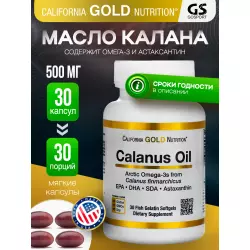 California Gold Nutrition Calanus Oil 500 mg Omega 3, Жирные кислоты