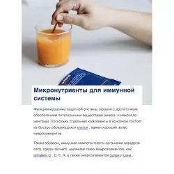 Orthomol Orthomol Immun x3 (жидкость+таблетки) Для иммунитета