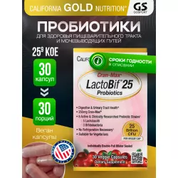 California Gold Nutrition Lactobif 25 Probiotics Для иммунитета