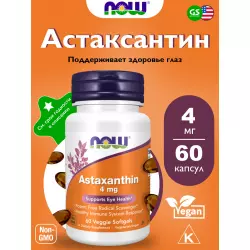 NOW FOODS Astaxanthin 4 mg Антиоксиданты, Q10