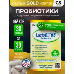 California Gold Nutrition LactoBif Probiotics 65 Billion CFU Для иммунитета