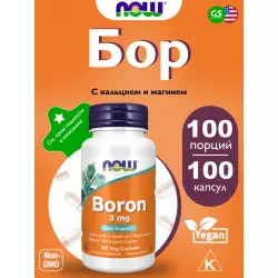 NOW FOODS Boron 3 mg Минералы