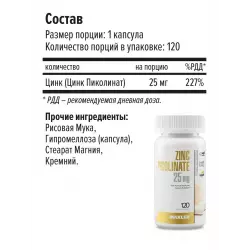 MAXLER (USA) Zinc Picolinate 25 мг Цинк
