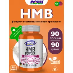 NOW FOODS HMB Powder, Sports Recovery HMB