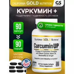 California Gold Nutrition Curcumin UP Omega 3, Жирные кислоты