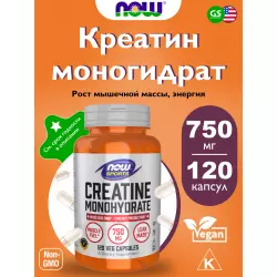 NOW FOODS Creatine 750 mg Креатин моногидрат