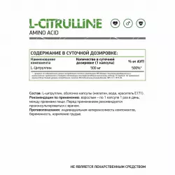 NaturalSupp L-Citrulline Arginine / AAKG / Цитрулин