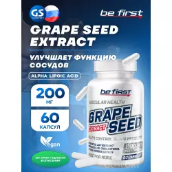 Be First Grape Seed extract Антиоксиданты, Q10