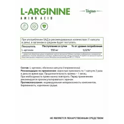 NaturalSupp Arginine veg Arginine / AAKG / Цитрулин