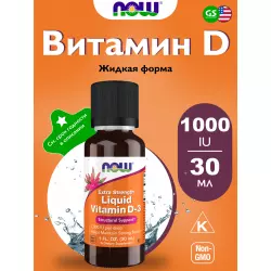 NOW FOODS Liquid Vitamin D-3, Extra Strength Витамин D