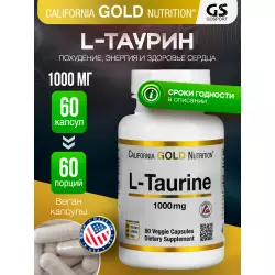 California Gold Nutrition L-Taurine Аминокислоты раздельные