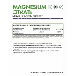 NaturalSupp Magnesium Citrate Магний