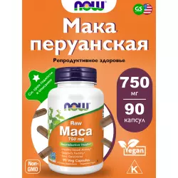 NOW FOODS Maca 750 mg Мака