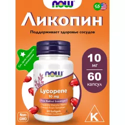 NOW FOODS Lycopene 10 mg with Natural Extract from Tomatoes Экстракты