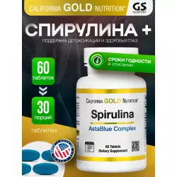 California Gold Nutrition Spirulina AstaBlue Complex Для иммунитета