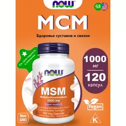 NOW FOODS MSM 1000 mg - Метилсульфонилметан МСМ Суставы, связки