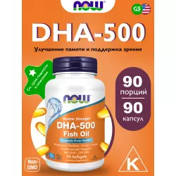 NOW FOODS DHA-500 mg Fish Oil Omega 3, Жирные кислоты