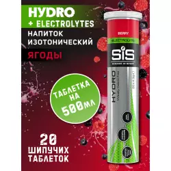 SCIENCE IN SPORT (SiS) GO Hydro Tablet 20s Изотоники в шипучках
