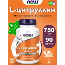 NOW FOODS L-Citrulline 750 mg - L-цитруллин Аминокислоты раздельные
