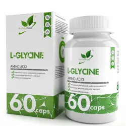NaturalSupp Glycine Аминокислоты раздельные